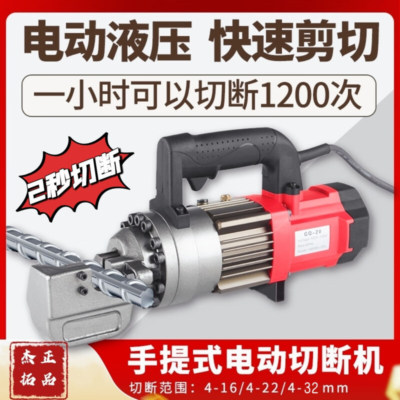 Máquina de corte de barra de acero portátil de Zhe Da Jituo pequeña máquina de corte de barra de acero hidráulica portátil de corte de pinzas eléctricas hidráulicas