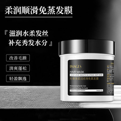 Image beauty soft and smooth non-evaporation mask to improve frizz and smooth hair conditioner moisturizing repair refreshing hair mask