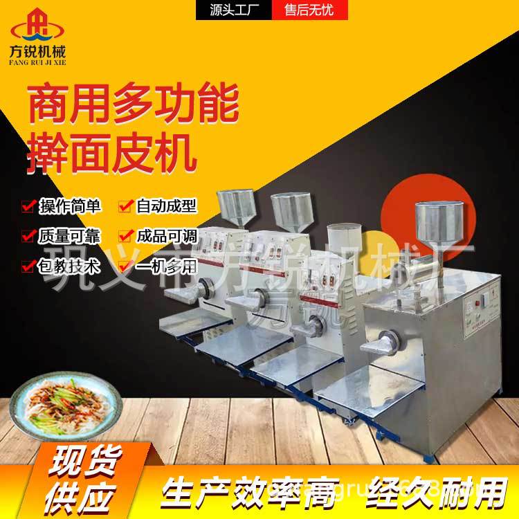 陕西擀面皮机厂家供应小型擀面皮机厂家价格水加热擀面皮机