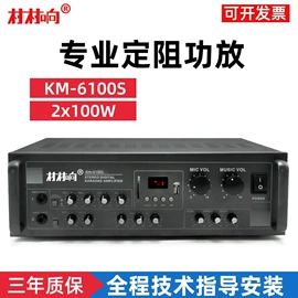 公共广播系统;扬声器;功放机