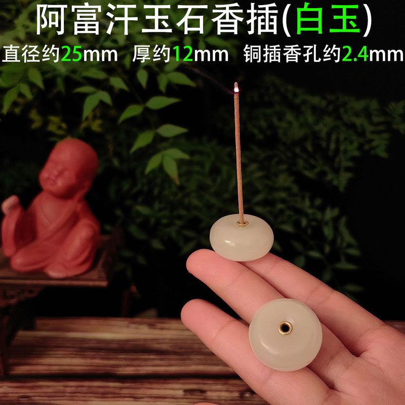 Natural Jade Incense Stick Afghan White Jade Hand-Inlaid Brass Incense Stick Agarwood Sandalwood Sleeping Incense Incense Burner Natural Jade Incense Stick Afghan White Jade Hand-Inlaid Brass Incense Stick Agarwood Sandalwood Sleeping Incense Incense Burner