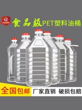 5��10��20��/2.5L5L10L͸������PETʳ����ƿ��ƿ��Ͱ�Ɖؾ�Ͱ�͉�