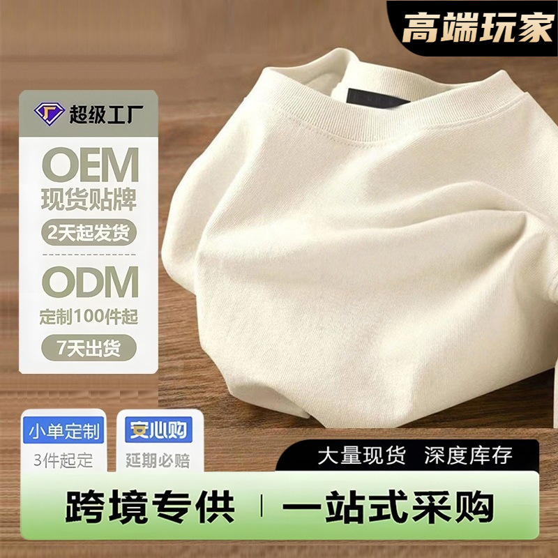 定制纯棉短袖T恤男夏季美式oversize潮牌复古宽松潮流五分袖上衣
