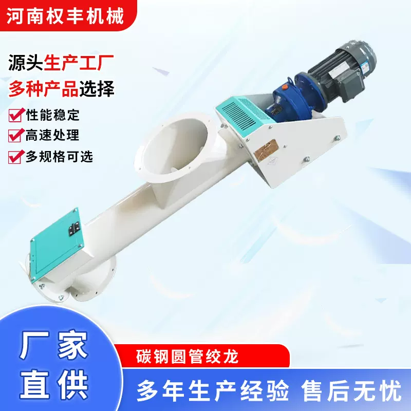 粮食圆管绞龙输送机 玉米小麦颗粒管式上料机 饲料输送设备