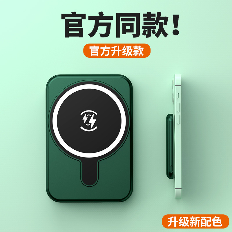跨境超薄Magsafe磁吸无线充5000/1万毫安快充迷你便携移动电源|undefined