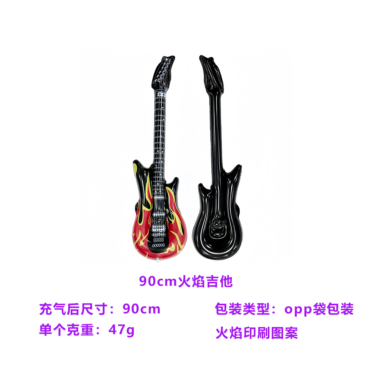 90cm flame guitar