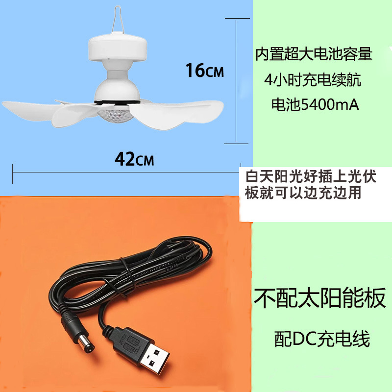 国境を越えたアマゾンアウトドアキャンプポータブル充電式強風太陽光発電リモコン天井ファンソーラーファンライト|undefined