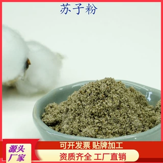 定制热风干燥 紫苏子粉 代餐粉 500g 厂家直销 量大优惠