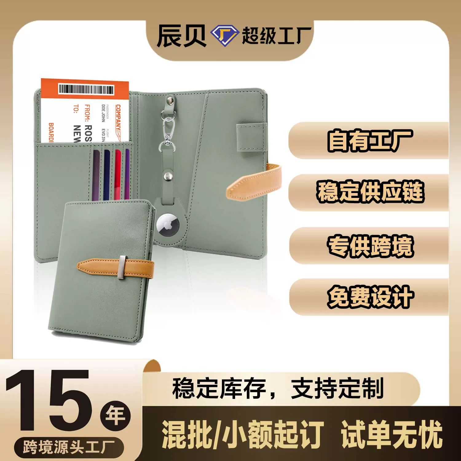 跨境新款大容量旅行证件包便携RFID防盗刷多功能护照包卡包卡套