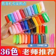 超輕粘土36色盒裝橡皮泥無毒彩泥黏土24色太空泥兒童手工diy玩具