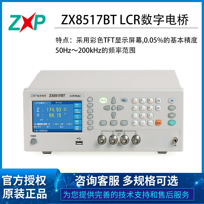 Changzhou Zhixin ZX8510BT 8517BT Series Прецизионный высокоскоростной цифровой мост LCR подлинные товары Гарантированная Бесплатная доставка