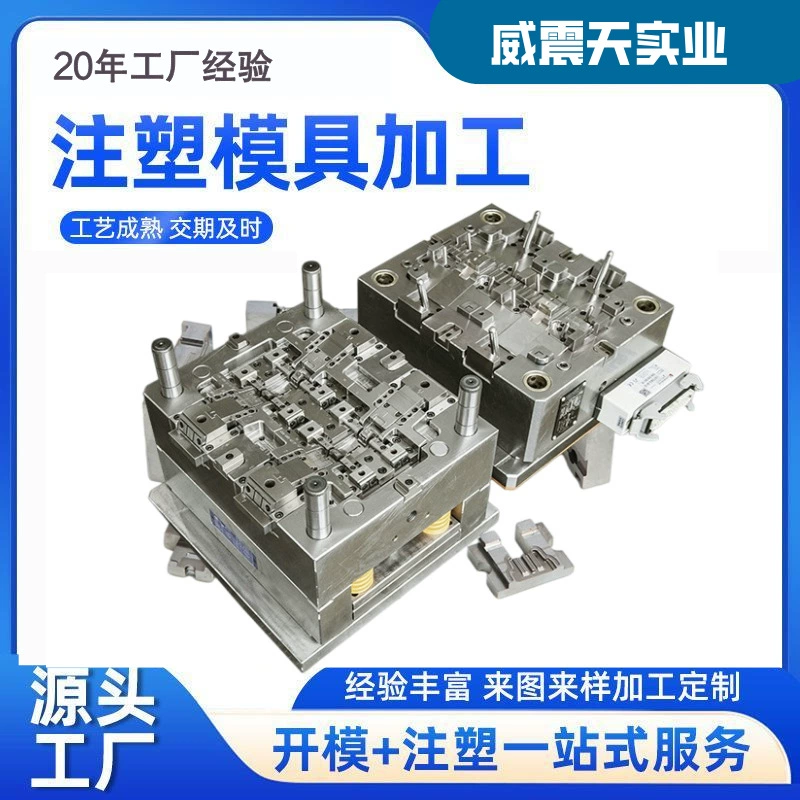 Завод по производству пластиковых деталей методом литья под давлением, изготовление прецизионных пресс-форм, разработка и изготовление корпусов из АБС-пластика и поликарбоната по индивидуальному заказу.