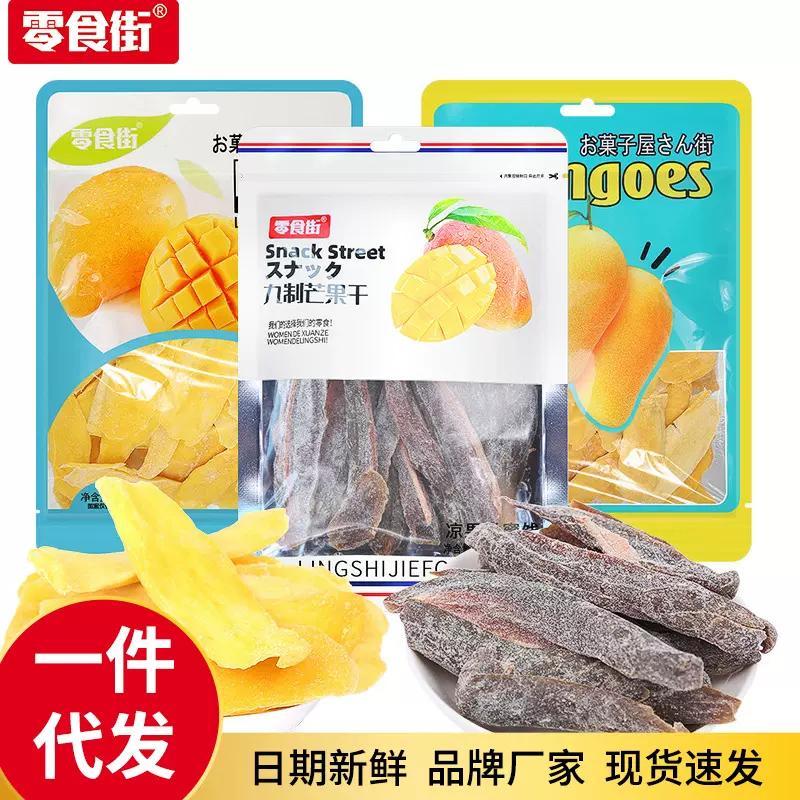 一件代发独立包装水果干厚切网红办公室零食小吃蜜饯果脯芒果干