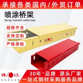 桥架;金属建材;复合管