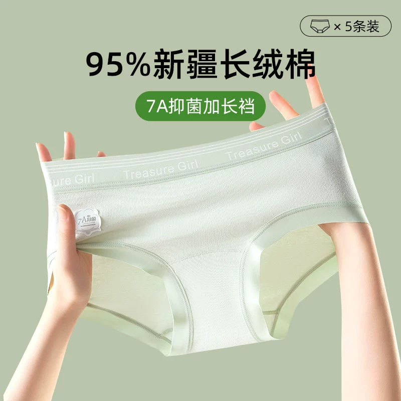 Трусики женские хлопчатобумажные антибактериальные хлопчатобумажные удлиненные промежностные женские трусы 2024 новые без следов средней талии девичьи сырые шорты