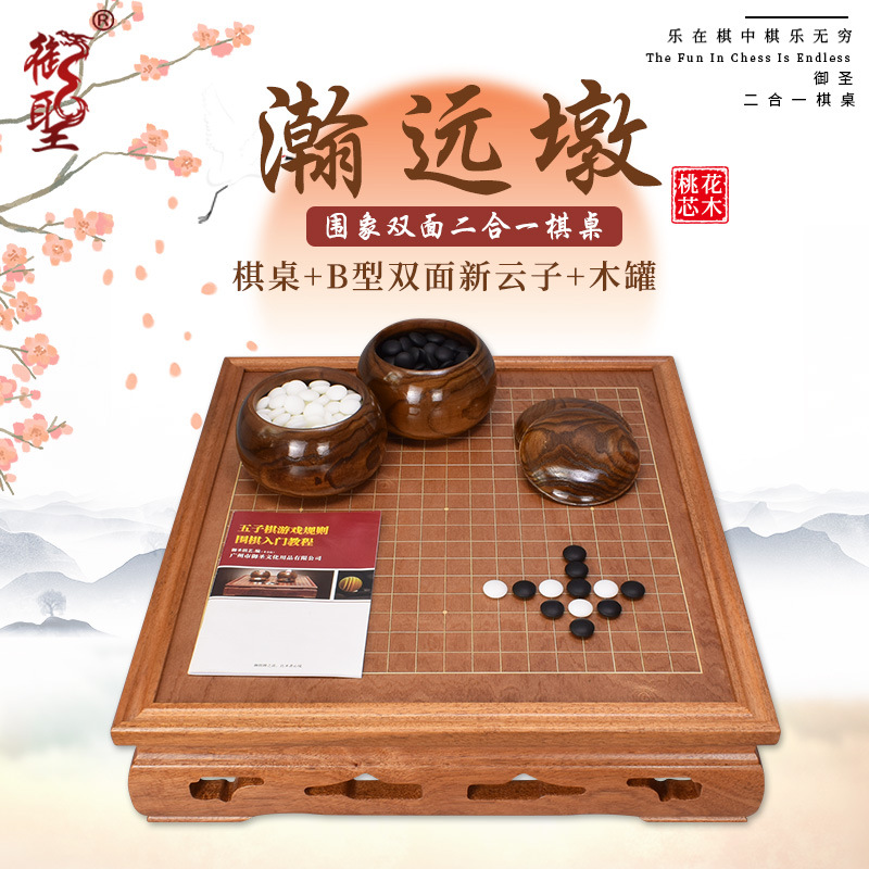 Yusheng ir ajedrez de caoba de doble cara mesa de Ajedrez de doble uso Yunzi traje de estatua