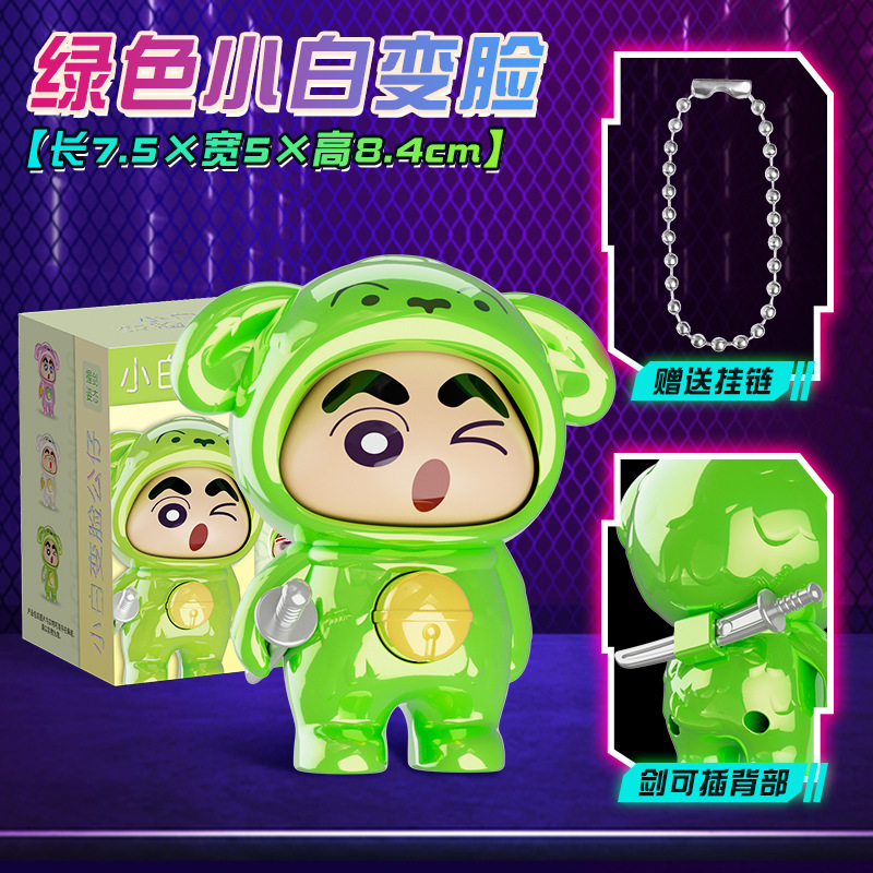 얼굴이 바뀌는 작은 흰색 [레이저 녹색] 작은 흰색 얼굴이 바뀌는 색상 상자