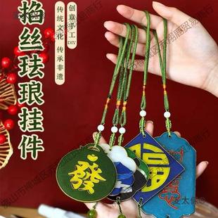 Cloisonné Intangible Cultural Heritage DIY Enamel Pendant New Chinese Calligraphy Peace Blessing Car Hanging Warm-Up Handmade Metabo
