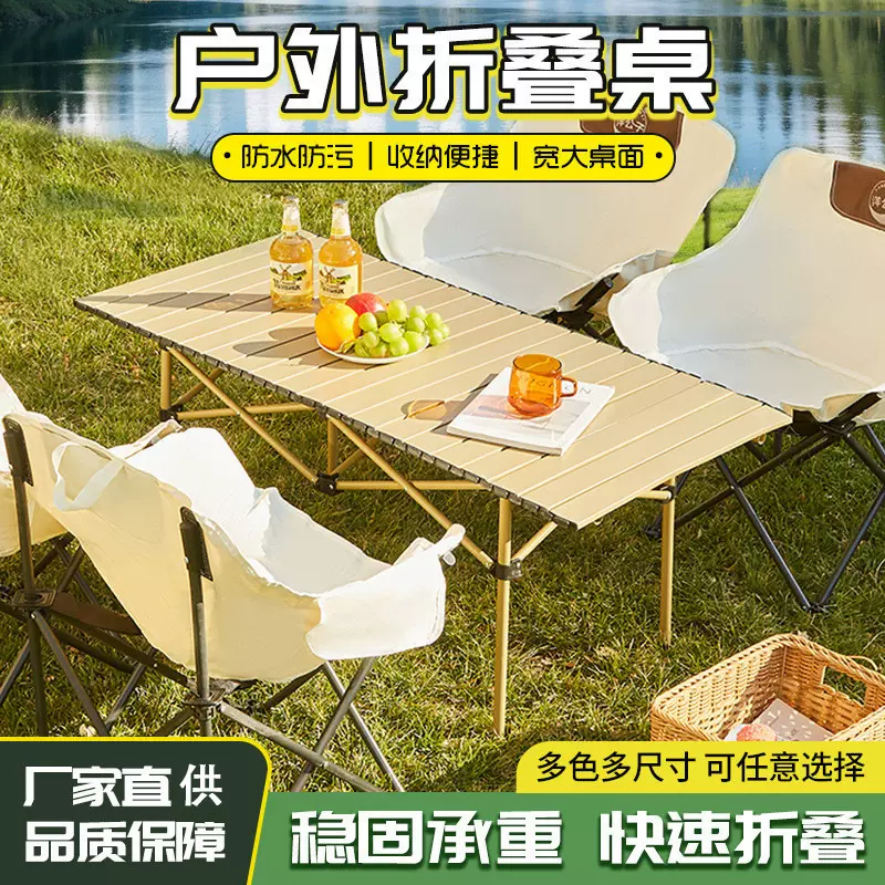 新款升级户外加厚折叠收纳桌便携露营桌蛋卷桌野餐桌烧烤桌