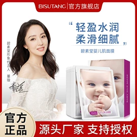 贴片面膜;洁面产品;面霜