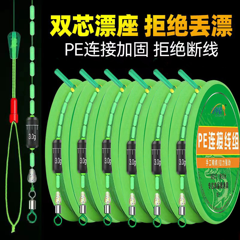Pe connection reinforcement main line group original silk fishing line manual fine binding suit double core floating seat full set of tied table fishing wholesale