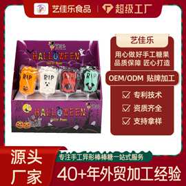 定制万圣节儿童糖果小奖品棒棒糖网红创意高颜值卡通糖送女生节日