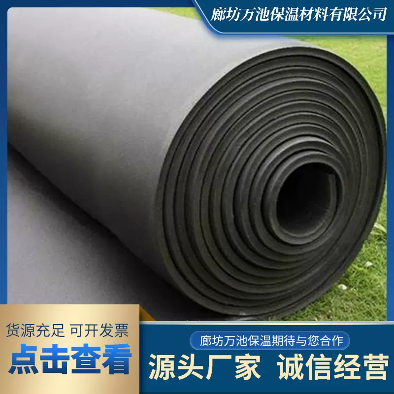B1级橡塑保温棉 橡塑保温板橡塑隔热隔保温音棉阳光房保温棉隔音