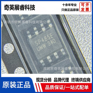 ԭ�bIC���Ԫ����SP485EN�����·RS-485/RS-422оƬһվʽBOM��