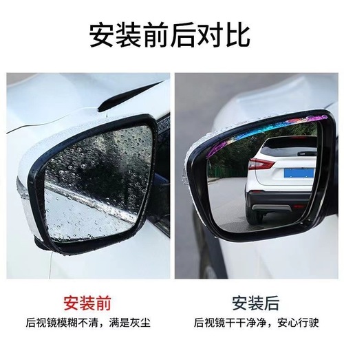 Car rearview mirror rain shield, sunny and rain shield, reflector, rain shield, universal rain shield, rearview mirror rain shield