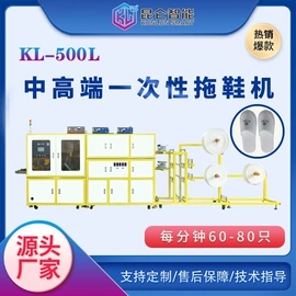 口罩机;鞋成型机;多功能包装机