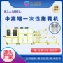 东莞酒店自动厚底拉毛绒