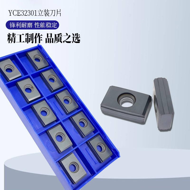 立装平面精铣刀片YCE323-01玉米可转位铣刀片精铣用光洁度高