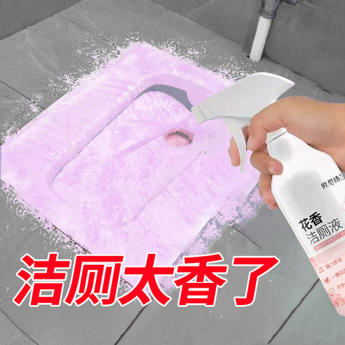Ouniyang floral toilet cleaner toilet cleaner stain deodorant artifact bathroom toilet liquid wholesale commercial