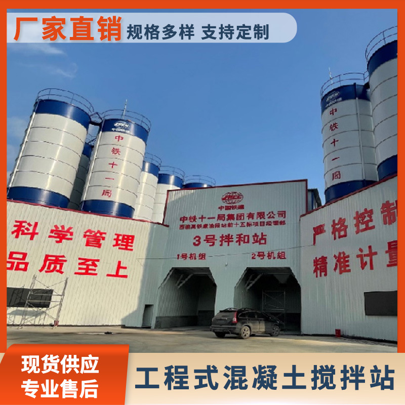 正迅建筑工地240混凝土搅拌站专用配套水泥拌合站高效搅拌