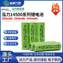 ����14500﮵��3.7V300mAh-600mAhƽͷ��ͷ�ֻ���Ӧ���綯��ˢ