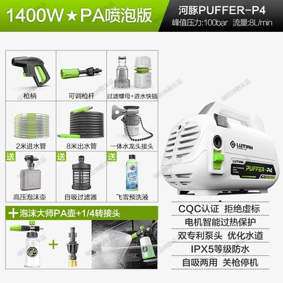 Machine High-Pressure Water Gun for Home: Car washing machine - pufferfish-1400w-pa-foam-spray-version-foam-master-pa-pot-14-adapter-free-feixue-pre-wash-liquid