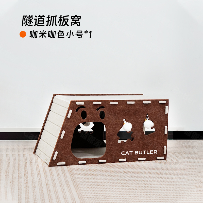 터널 긁는 판 고양이 둥지 [커피색 S사이즈]