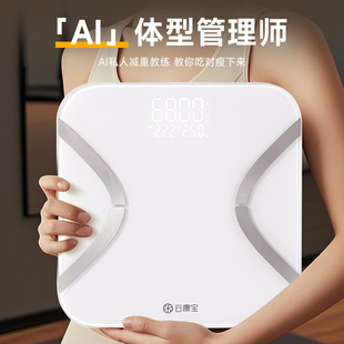 One-Piece Rechargeable Body Fat Scale, Smart Home Human Body Electronic Scale, Accurate Weight Loss Special Weighing Scale