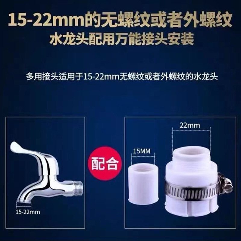 Universal connector for small faucets 15-22MM, multi-functional adapter interface for water purifiers, shower heads and water guns, quick connection undefined