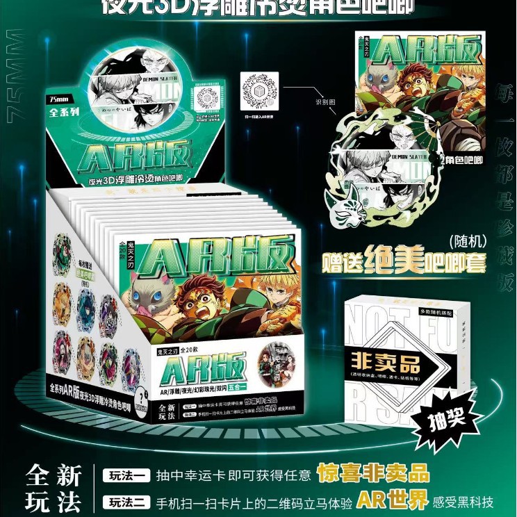 5035 Onmyoji AR 야광 바지 75mm(보관함 포함)