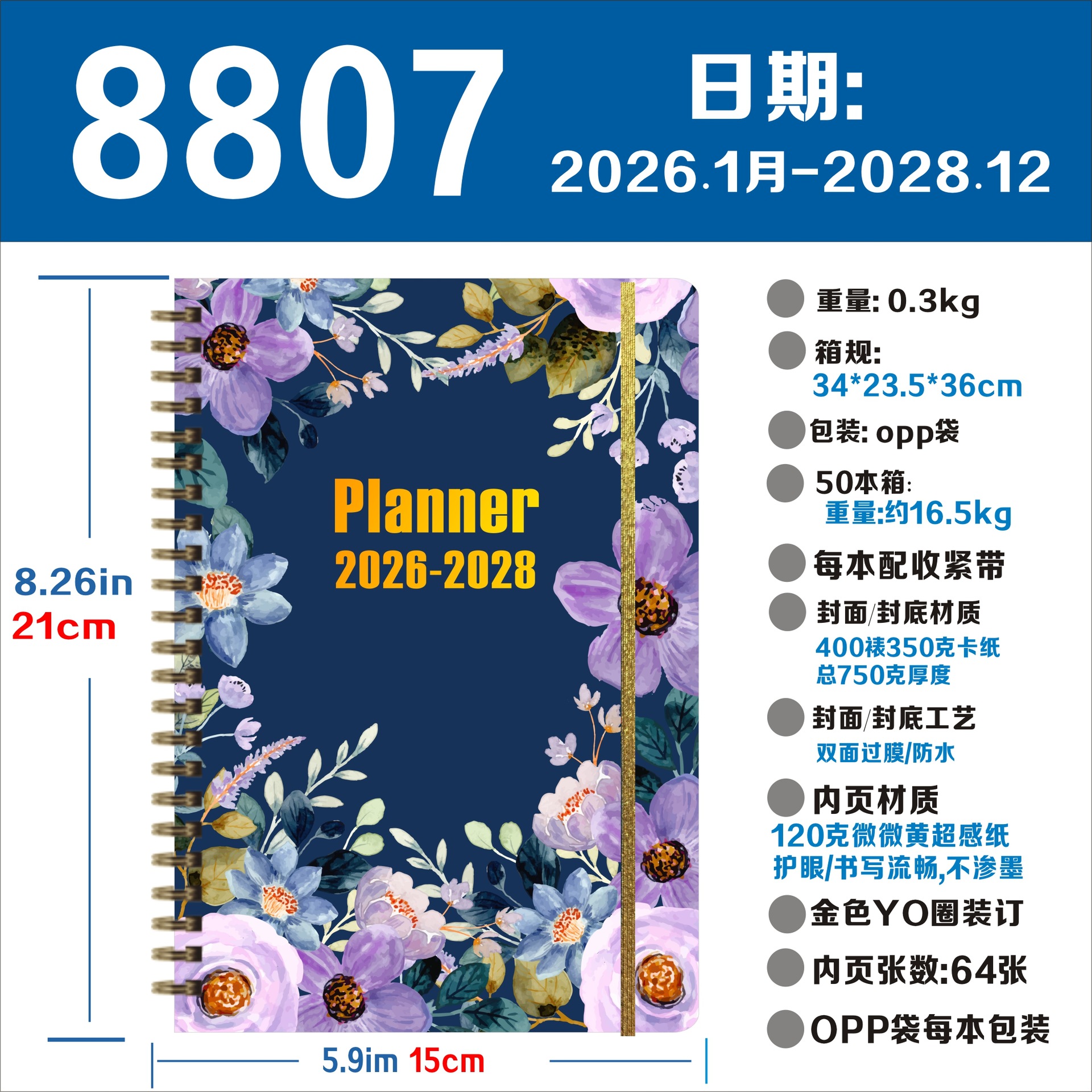 2026-2028年 ウィークリープランナー クロスボーダーノート 英語週間プランナー コイルノート