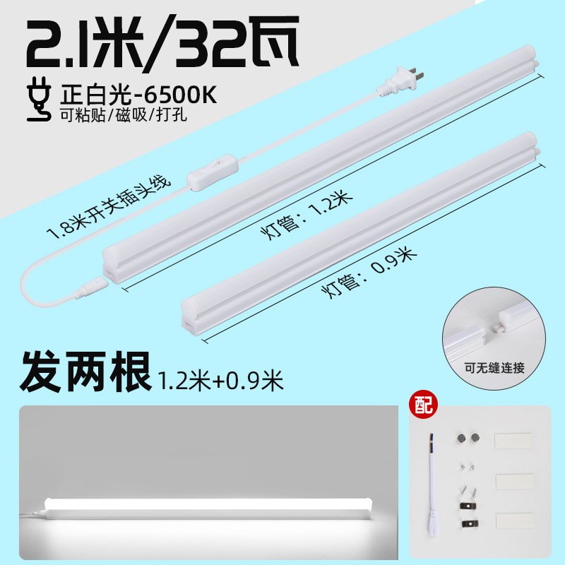 lámpara de techo de escritorio extra larga LED tubo de aprendizaje alargado para proteger los ojos absorción magnética autoadhesiva especial en una tira de lámpara de escritorio cool