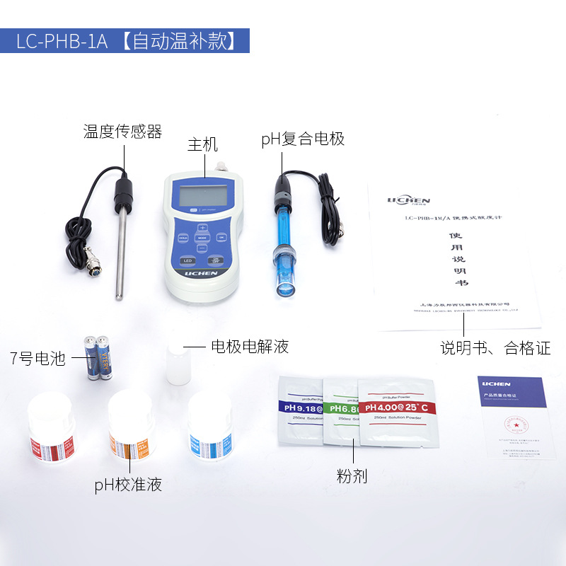 �����Ƽ���Яʽ������ȼ�PH��PHB-4�Զ��²�ʵ����ph�����