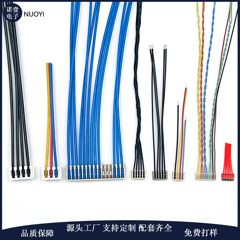 刺破0.6,0.8,1.0,1.5,2.0,3.96间距刺破式端子线锂电池无人机线束|undefined