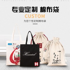 空白彩色手提广告购物环保高级感ins小众宣传棉布帆布袋定 制logo