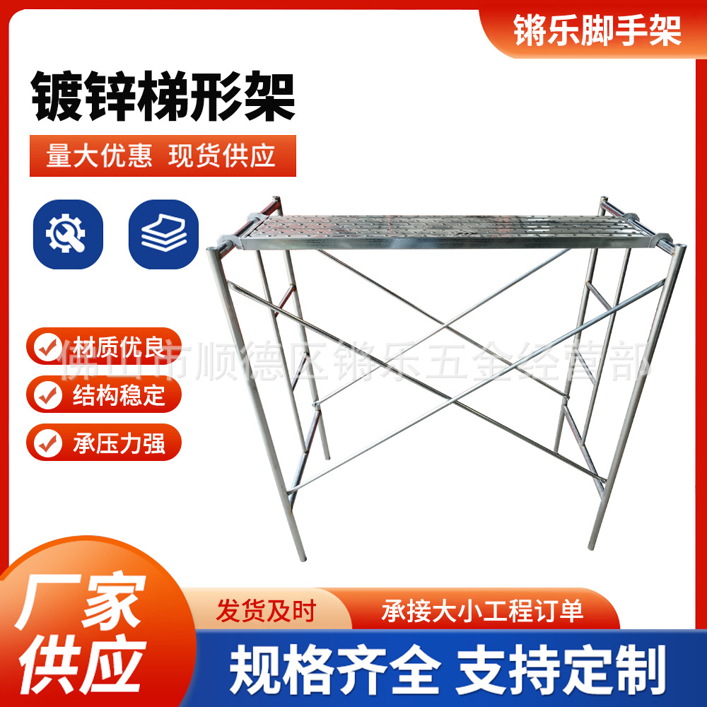 移动脚手架镀锌脚手架梯形架活动架门型架工地龙门架钢管脚手架