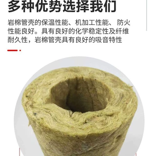 厂家直销岩棉管吸音岩棉管 保温防火管岩棉材料不燃岩棉管批发