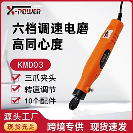 电动螺丝刀;电磨;手电钻