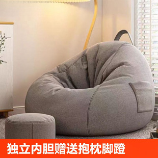 Tatami Sofa Floor-Style Lazy Bean Bag for Bedroom Balcony Bay Window, Suitable for Sleeping, Reclining, and Sitting, Single Seat Cushion with Free Shipping