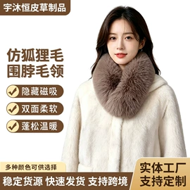 围脖;围巾;毛领
